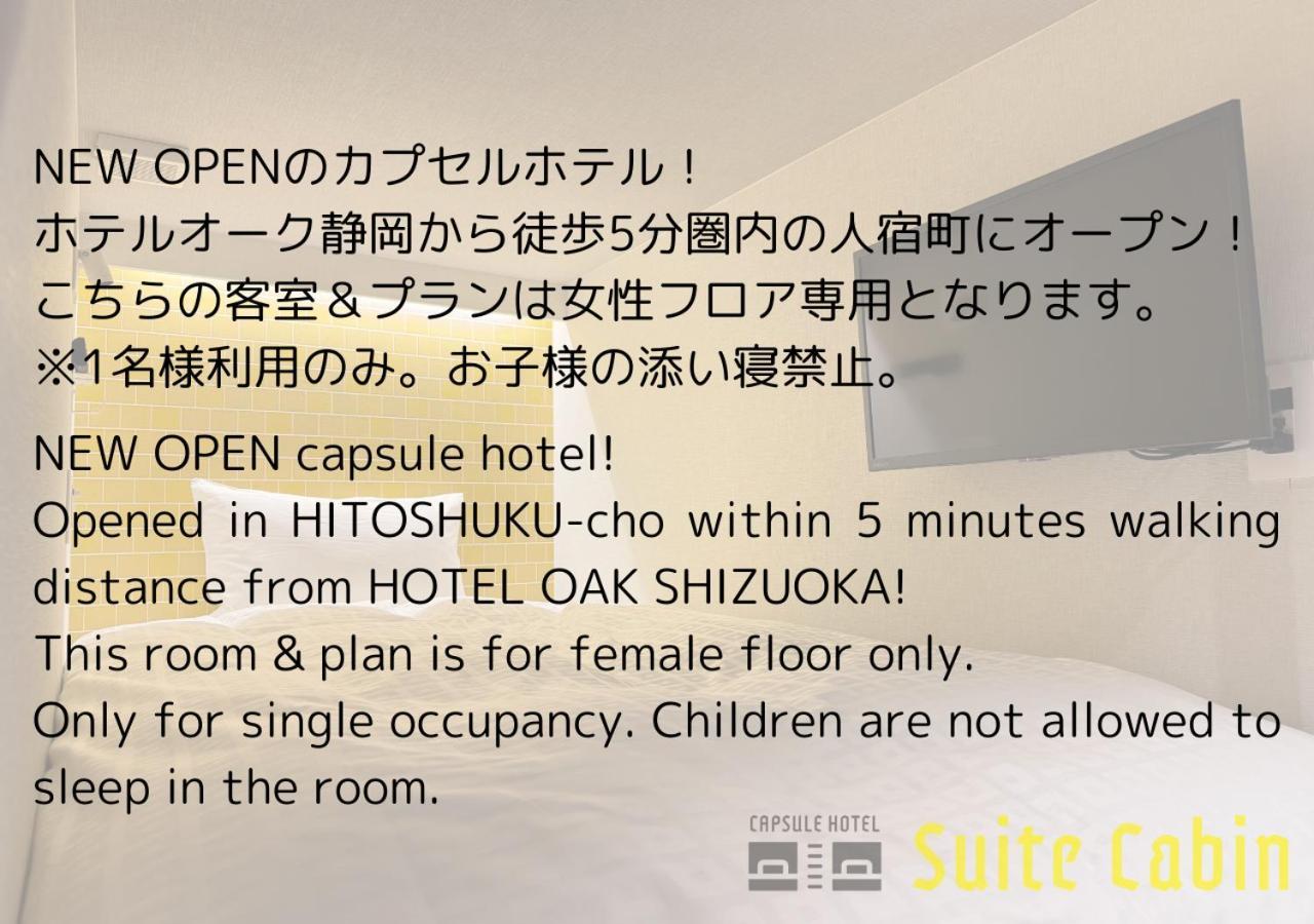 Hotel Oak Шидзуока Екстериор снимка