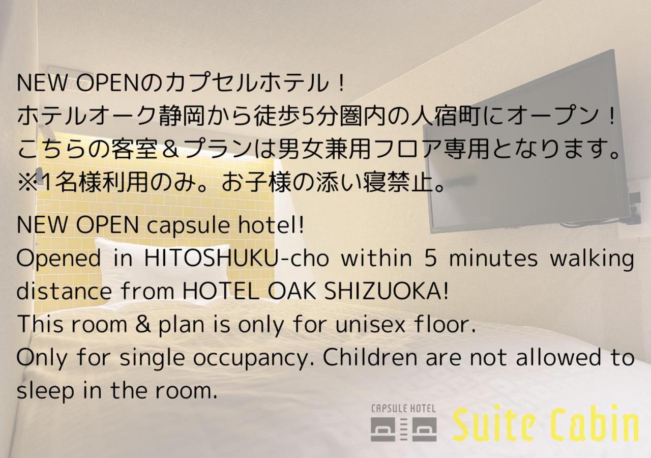 Hotel Oak Шидзуока Екстериор снимка